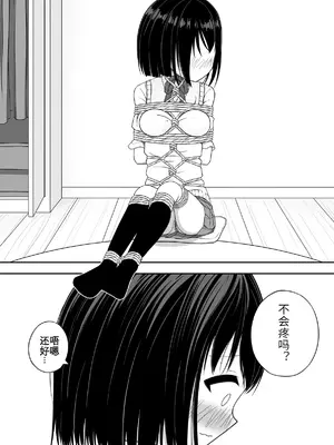 [Nawa no Ran] 緊縛好きの美桜ちゃん_09