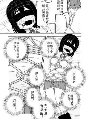 [Nawa no Ran] 緊縛好きの美桜ちゃん_14