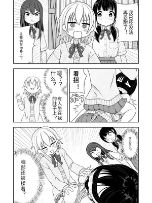 [Nawa no Ran] 緊縛好きの美桜ちゃん_16