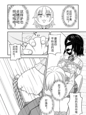 [Nawa no Ran] 緊縛好きの美桜ちゃん_17