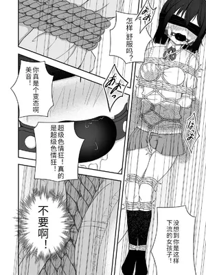 [Nawa no Ran] 緊縛好きの美桜ちゃん_19
