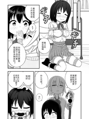 [Nawa no Ran] 緊縛好きの美桜ちゃん_25