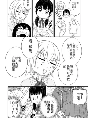 [Nawa no Ran] 緊縛好きの美桜ちゃん_26