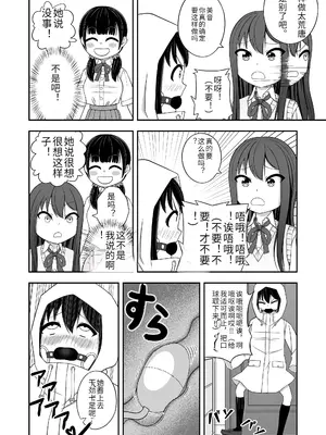 [Nawa no Ran] 緊縛好きの美桜ちゃん_30