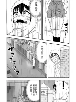 [Nawa no Ran] 緊縛好きの美桜ちゃん_33