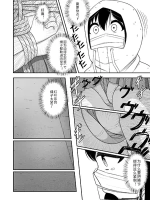 [Nawa no Ran] 緊縛好きの美桜ちゃん_36