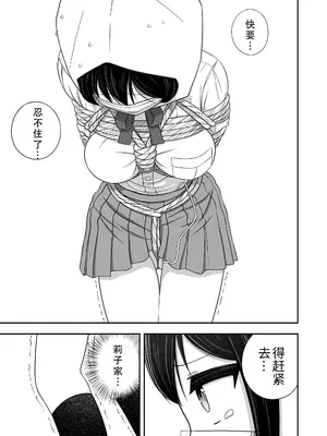 [Nawa no Ran] 緊縛好きの美桜ちゃん_37