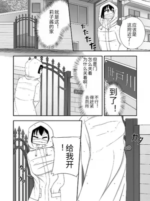 [Nawa no Ran] 緊縛好きの美桜ちゃん_38