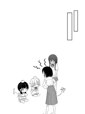 [Nawa no Ran] 緊縛好きの美桜ちゃん_42