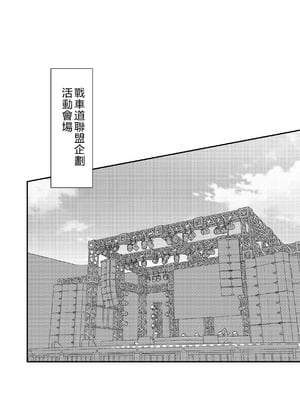 [肉々餡蜜亭 (yasuo)] チアヌキウォー (ガールズ&パンツァー) [MTL]_03