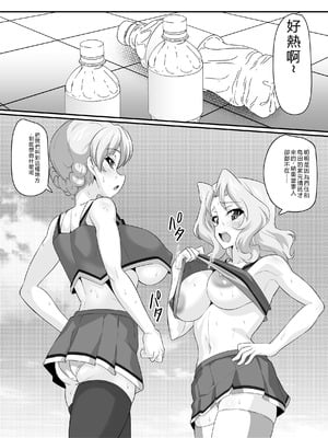 [肉々餡蜜亭 (yasuo)] チアヌキウォー (ガールズ&パンツァー) [MTL]_04