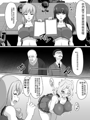 [肉々餡蜜亭 (yasuo)] チアヌキウォー (ガールズ&パンツァー) [MTL]_07