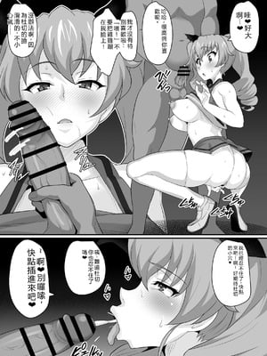 [肉々餡蜜亭 (yasuo)] チアヌキウォー (ガールズ&パンツァー) [MTL]_21