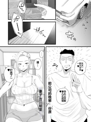 [はいとく先生] 妻にモザイク2 (オリジナル) [吊毛机翻]_02