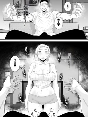 [はいとく先生] 妻にモザイク2 (オリジナル) [吊毛机翻]_04