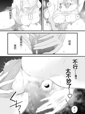 [はいとく先生] 妻にモザイク2 (オリジナル) [吊毛机翻]_15
