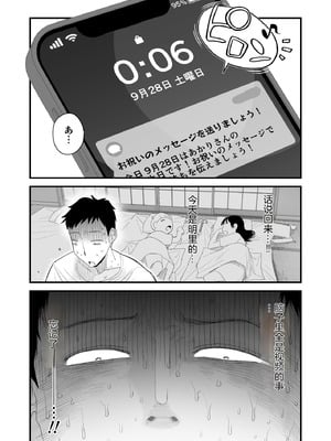 [はいとく先生] 妻にモザイク2 (オリジナル) [吊毛机翻]_31