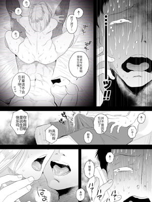 [はいとく先生] 妻にモザイク2 (オリジナル) [吊毛机翻]_41