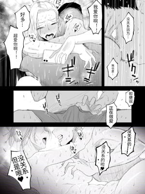 [はいとく先生] 妻にモザイク2 (オリジナル) [吊毛机翻]_44