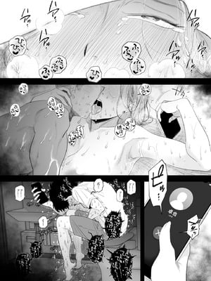 [はいとく先生] 妻にモザイク2 (オリジナル) [吊毛机翻]_50