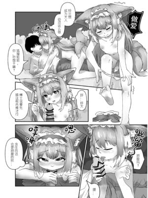 [子龙] 铃兰小大人 (明日方舟) [中国語]_09