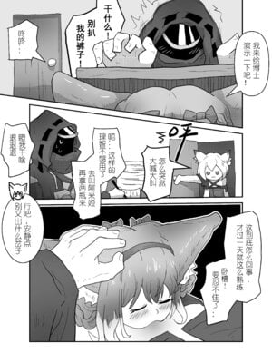 [子龙] 铃兰小大人 (明日方舟) [中国語]_26