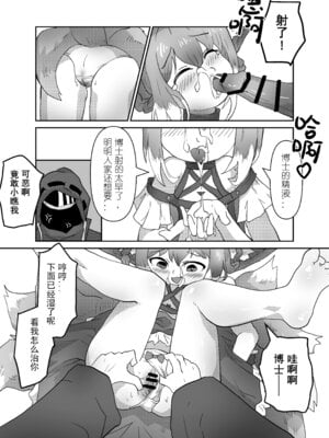 [子龙] 铃兰小大人 (明日方舟) [中国語]_27