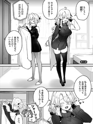 ダスコミ Vol.40 [DL版]_004