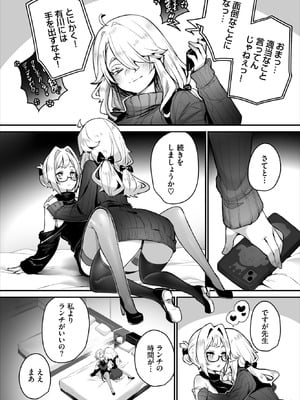 ダスコミ Vol.40 [DL版]_007