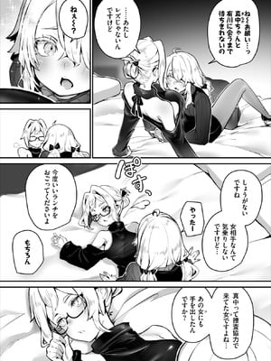 ダスコミ Vol.40 [DL版]_008