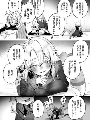 ダスコミ Vol.40 [DL版]_011