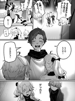 ダスコミ Vol.40 [DL版]_018