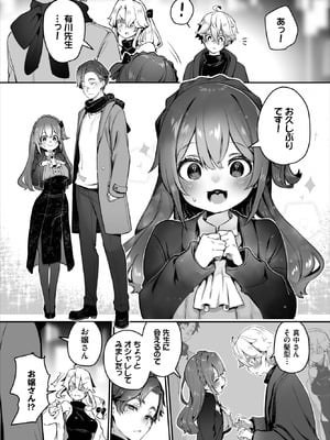 ダスコミ Vol.40 [DL版]_019