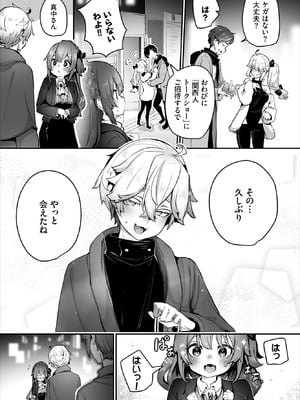 ダスコミ Vol.40 [DL版]_020