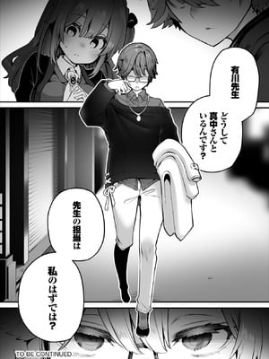 ダスコミ Vol.40 [DL版]_021