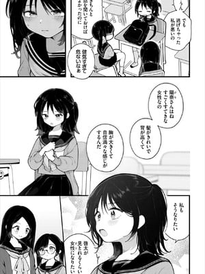 ダスコミ Vol.40 [DL版]_025