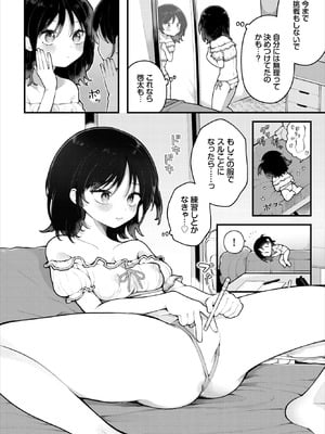 ダスコミ Vol.40 [DL版]_030