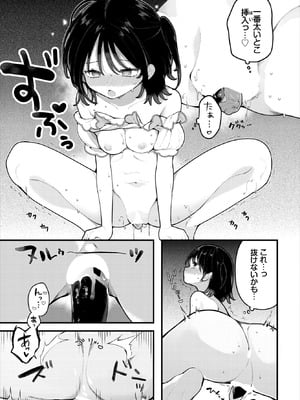 ダスコミ Vol.40 [DL版]_037