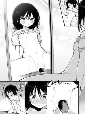 ダスコミ Vol.40 [DL版]_041