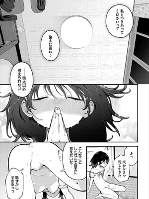 ダスコミ Vol.40 [DL版]_047