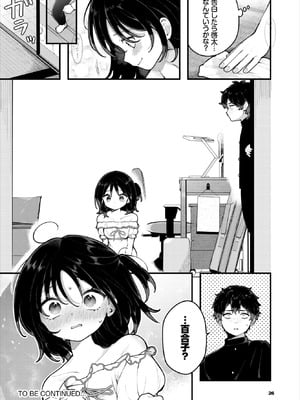 ダスコミ Vol.40 [DL版]_048