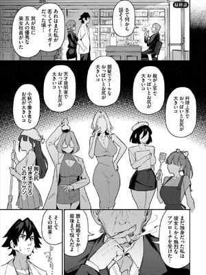 ダスコミ Vol.40 [DL版]_050