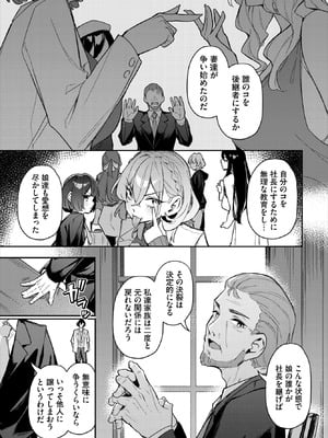 ダスコミ Vol.40 [DL版]_052