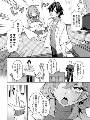 ダスコミ Vol.40 [DL版]_053