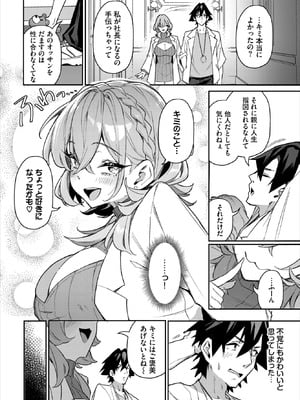 ダスコミ Vol.40 [DL版]_055