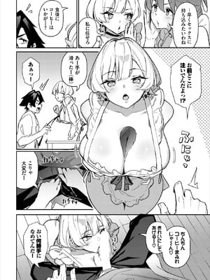 ダスコミ Vol.40 [DL版]_061