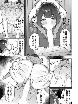 ダスコミ Vol.40 [DL版]_070