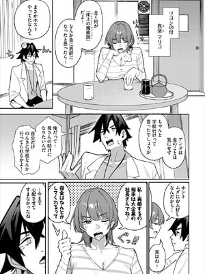 ダスコミ Vol.40 [DL版]_078