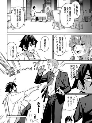 ダスコミ Vol.40 [DL版]_079