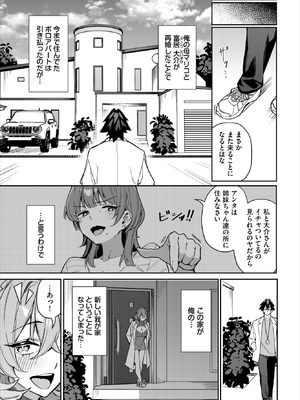 ダスコミ Vol.40 [DL版]_080